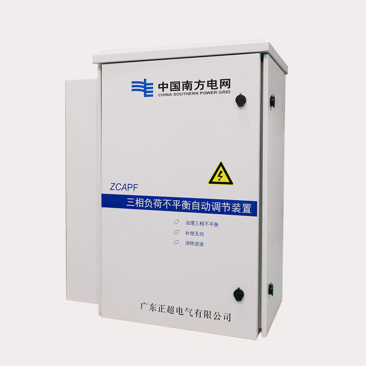 ZCAPF三相负荷不平衡自动调节装置