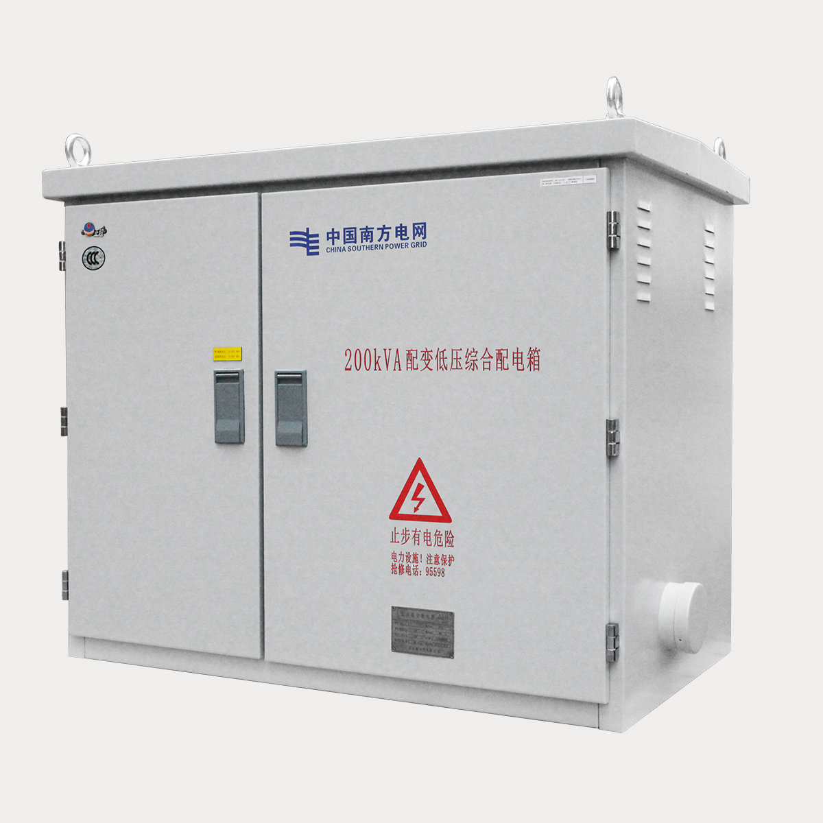 XL-21系列智能低压综合配电箱(变压器配电箱)