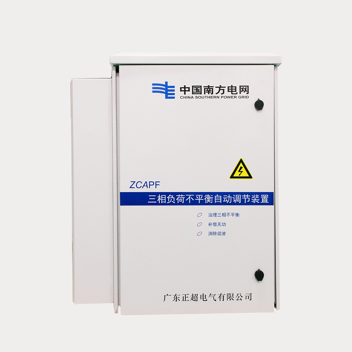 ZCAPF三相负荷不平衡自动调节装置