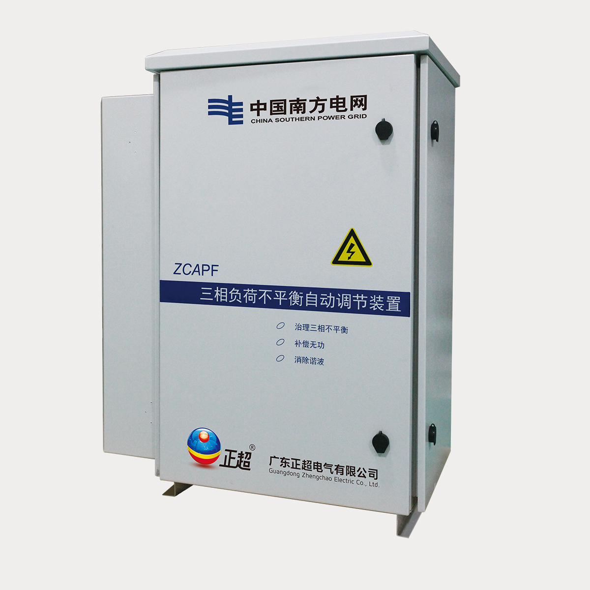 ZCAPF三相负荷不平衡自动调节装置