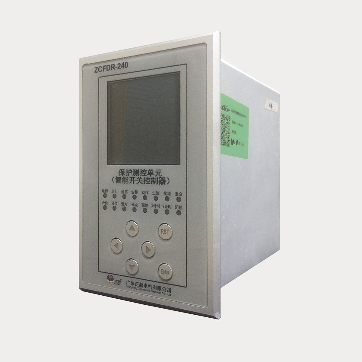 ZCFDR智能开关控制器(配电自动化终端)