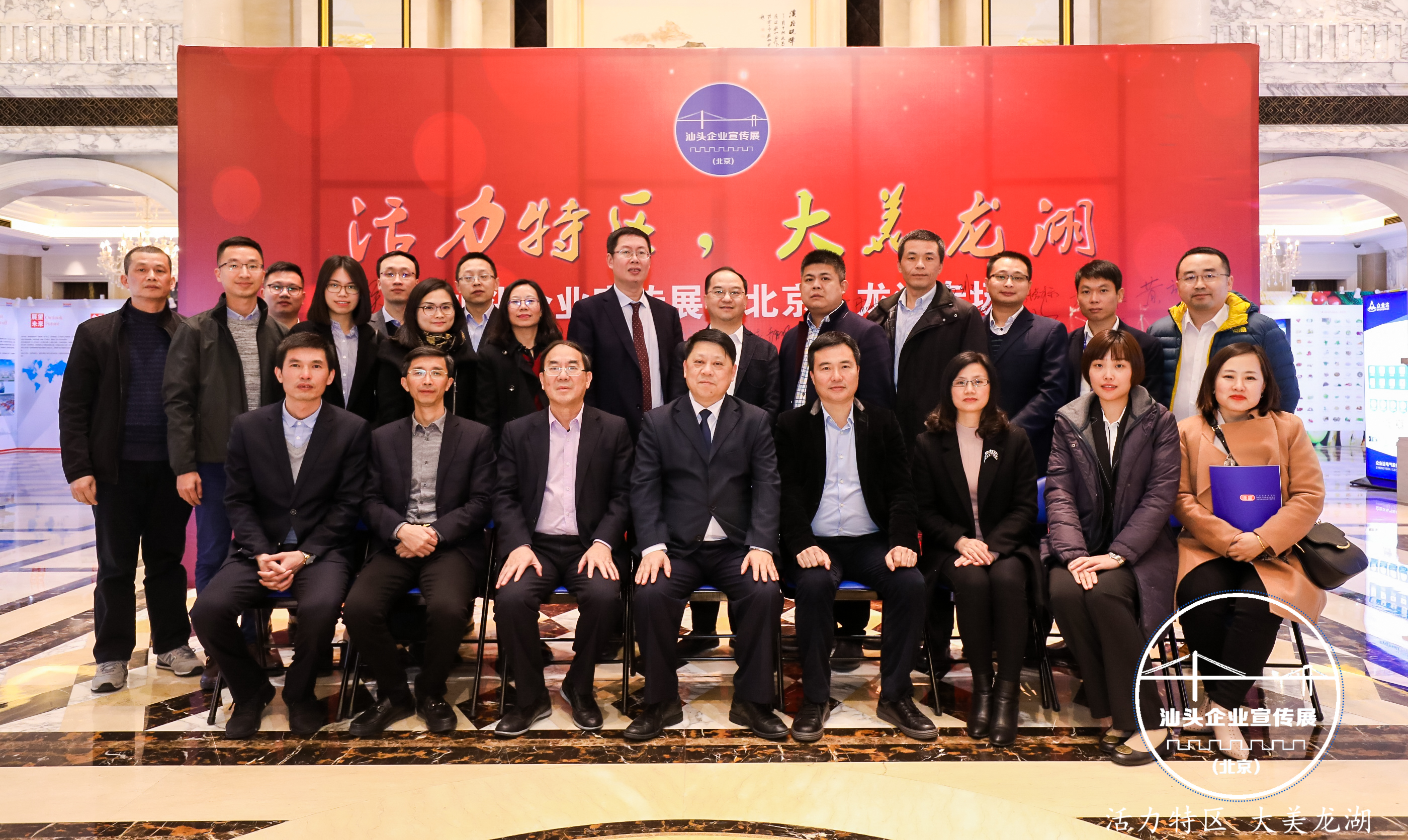 活力特区 大美龙湖 | 正超电气参展汕头企业宣传展（北京）龙湖专场